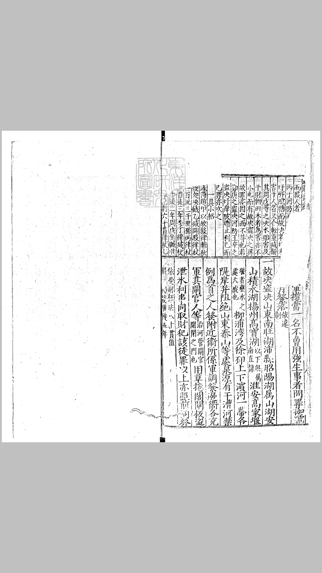 录