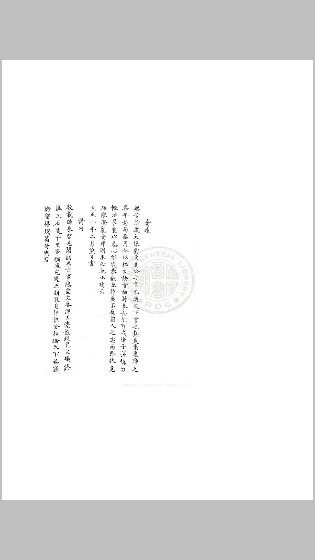 奇门