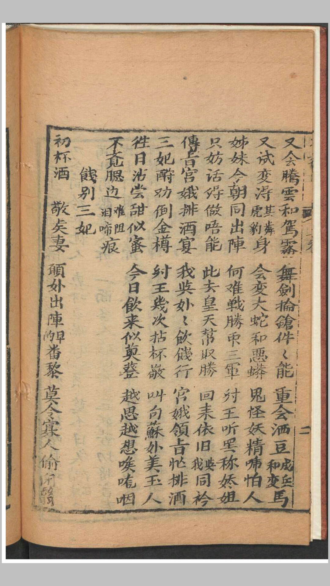 南音