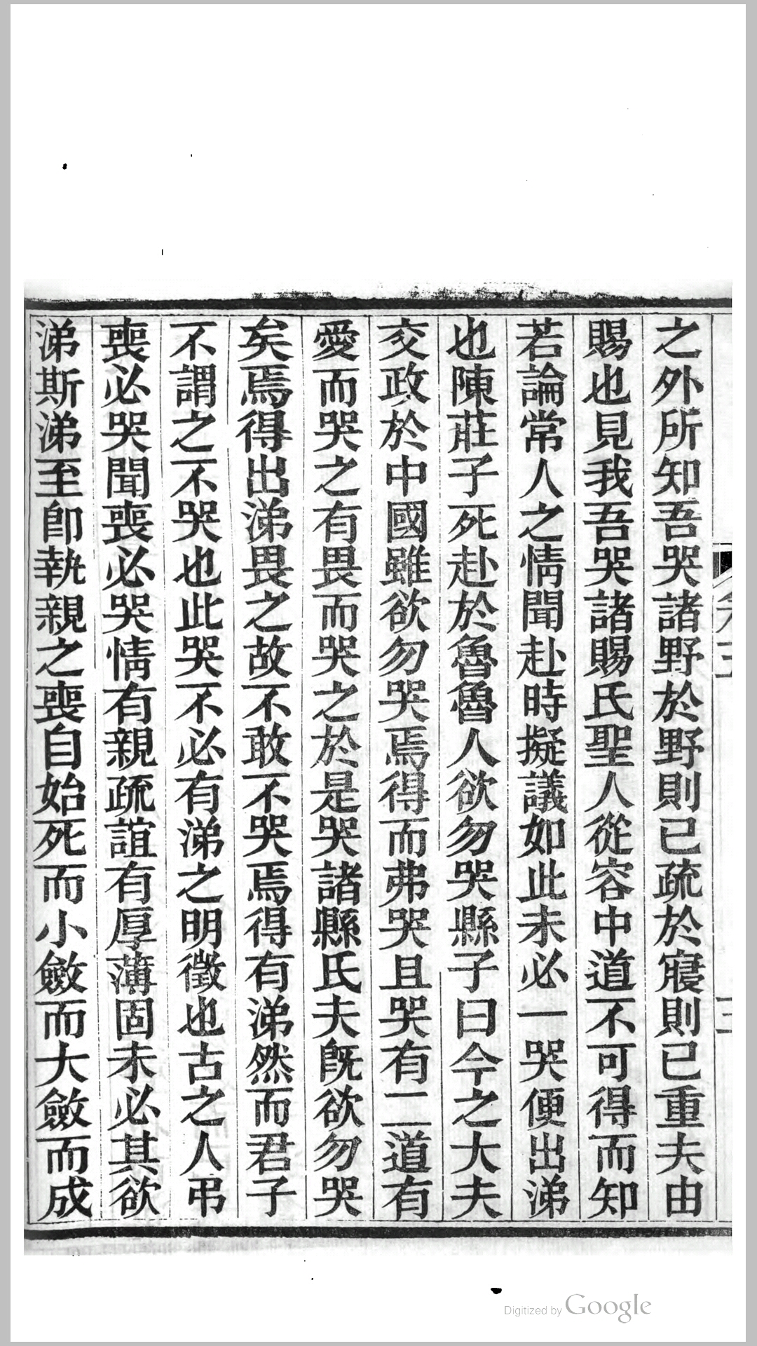 寸心