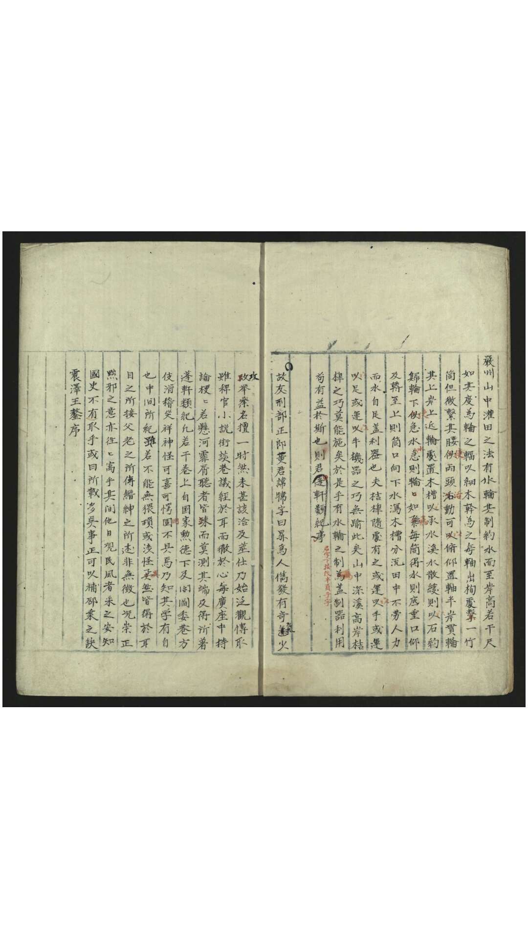 类记