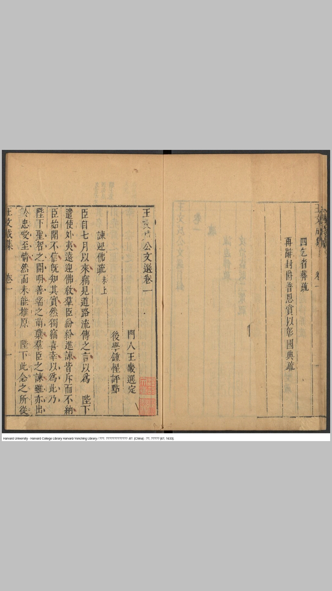 王文