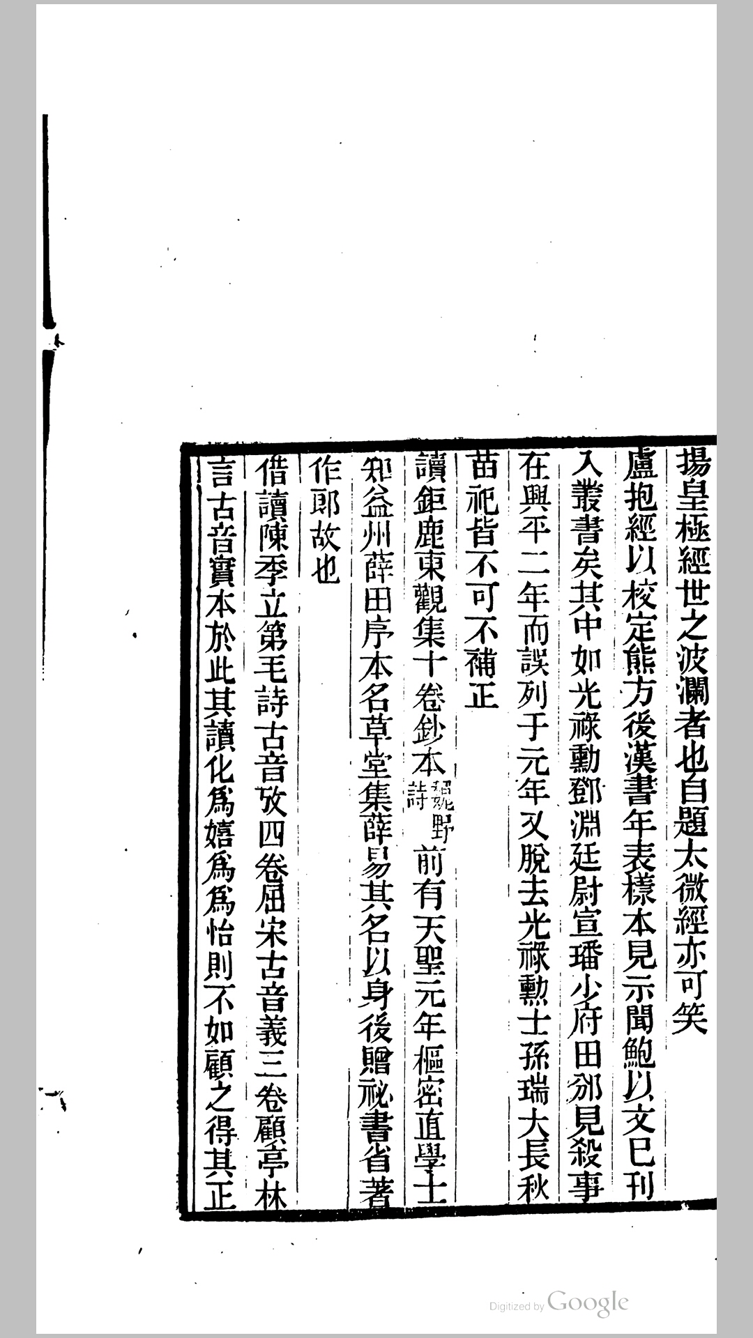 日记
