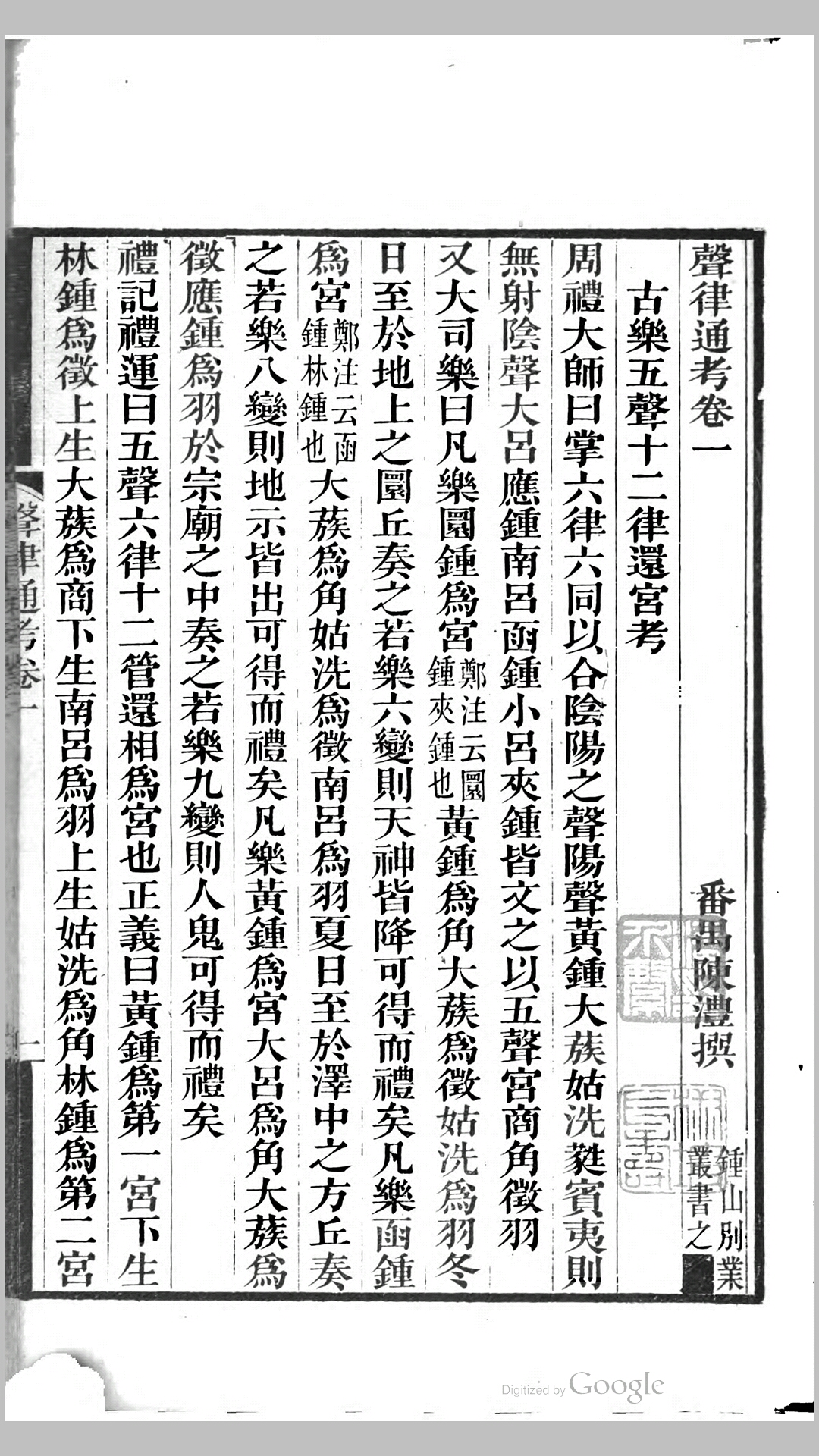 声