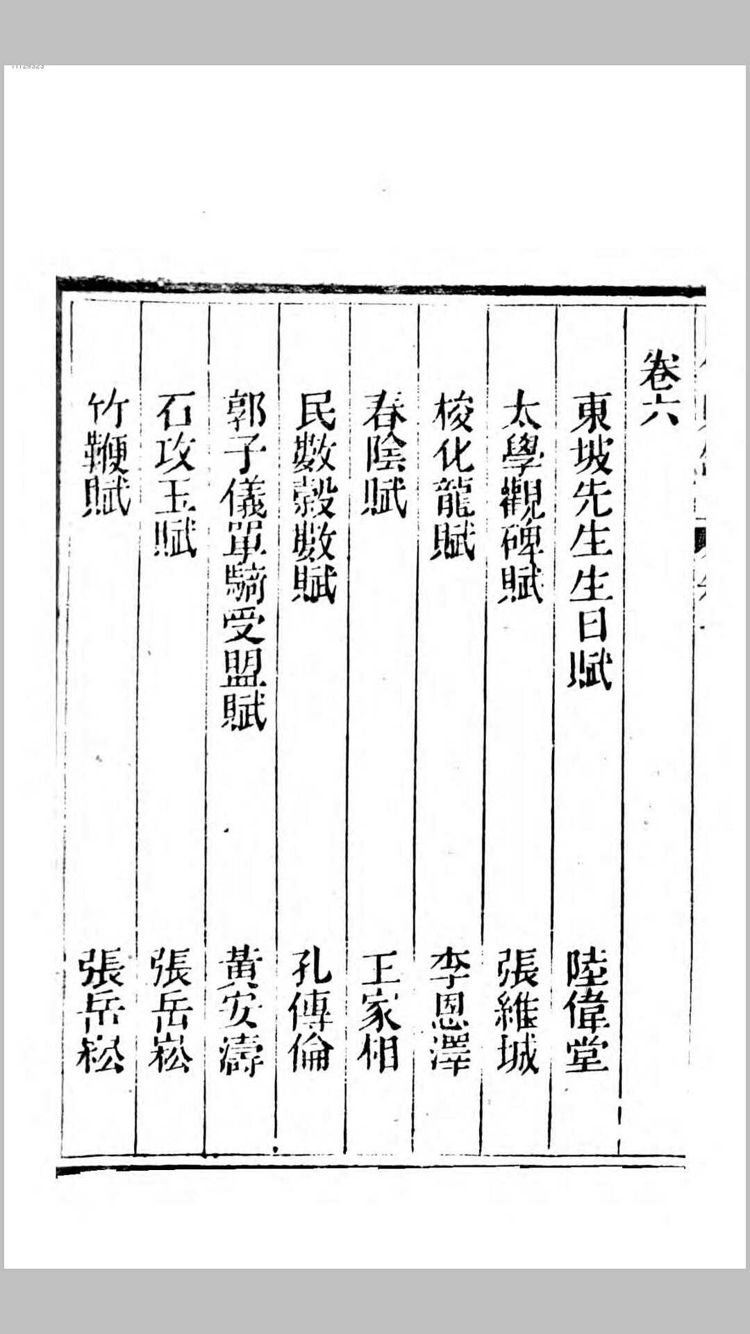 近科