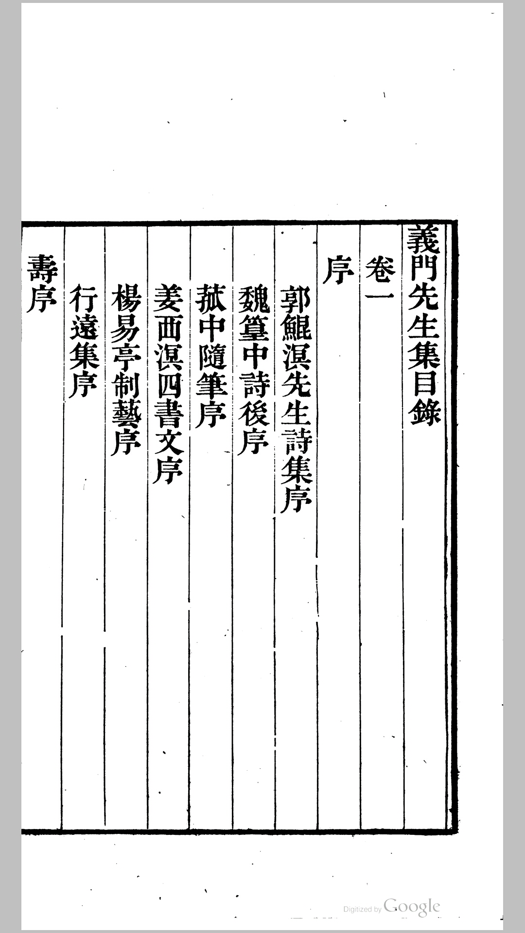 何义