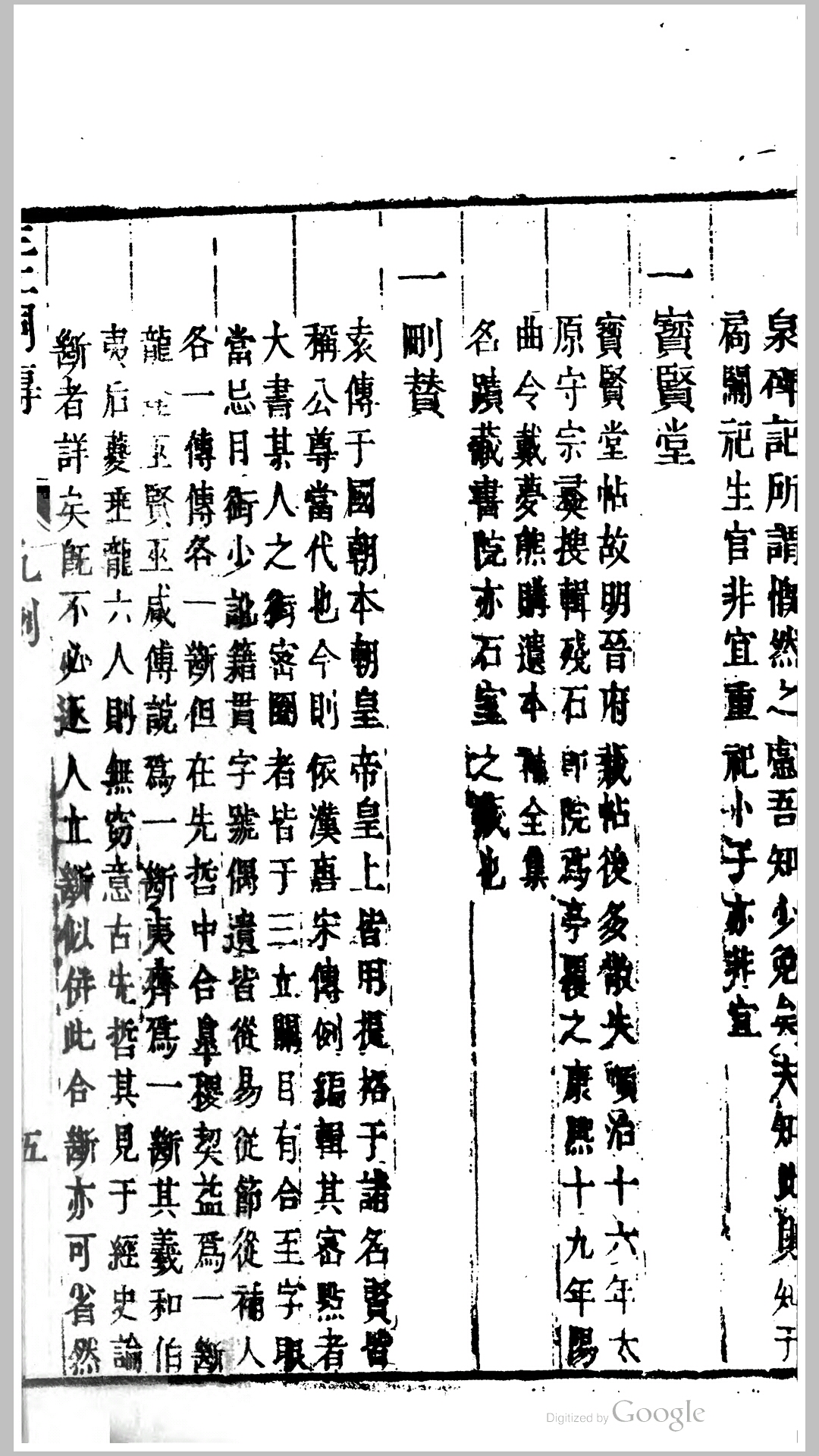 三立