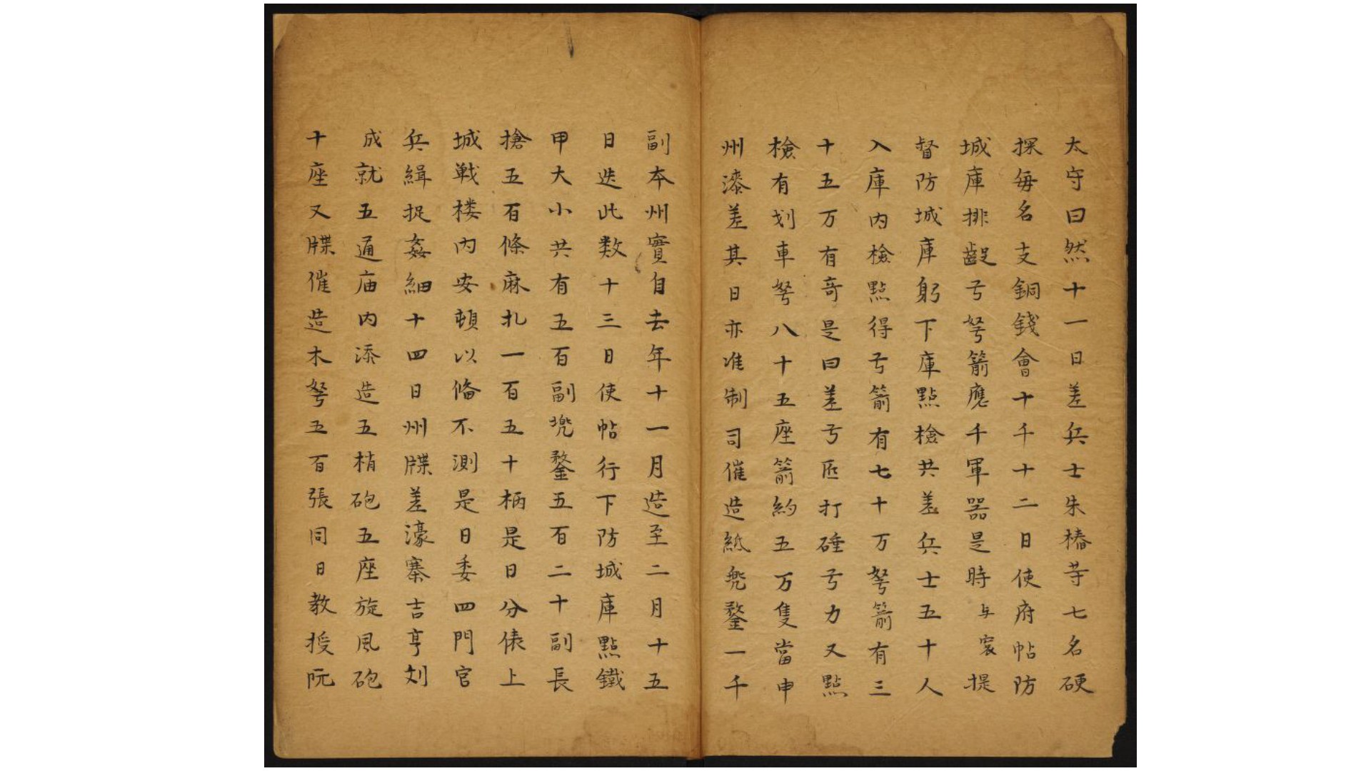 辛巳