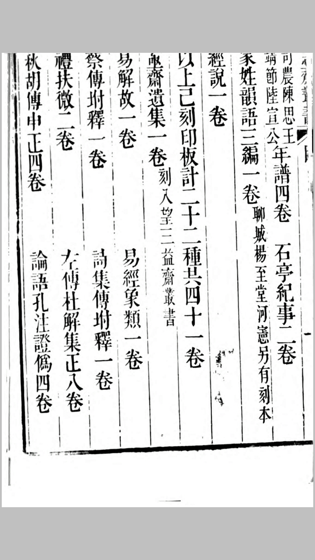 丛书