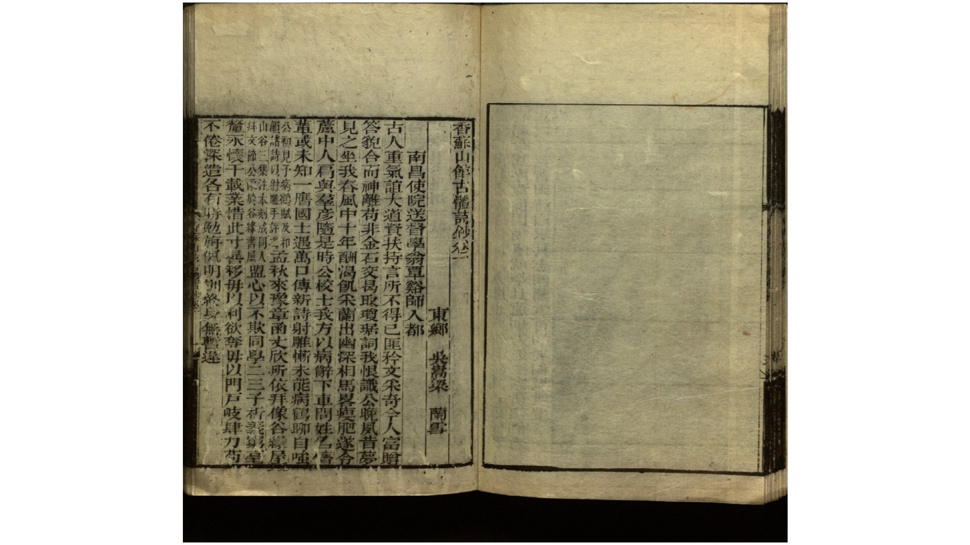 香诗
