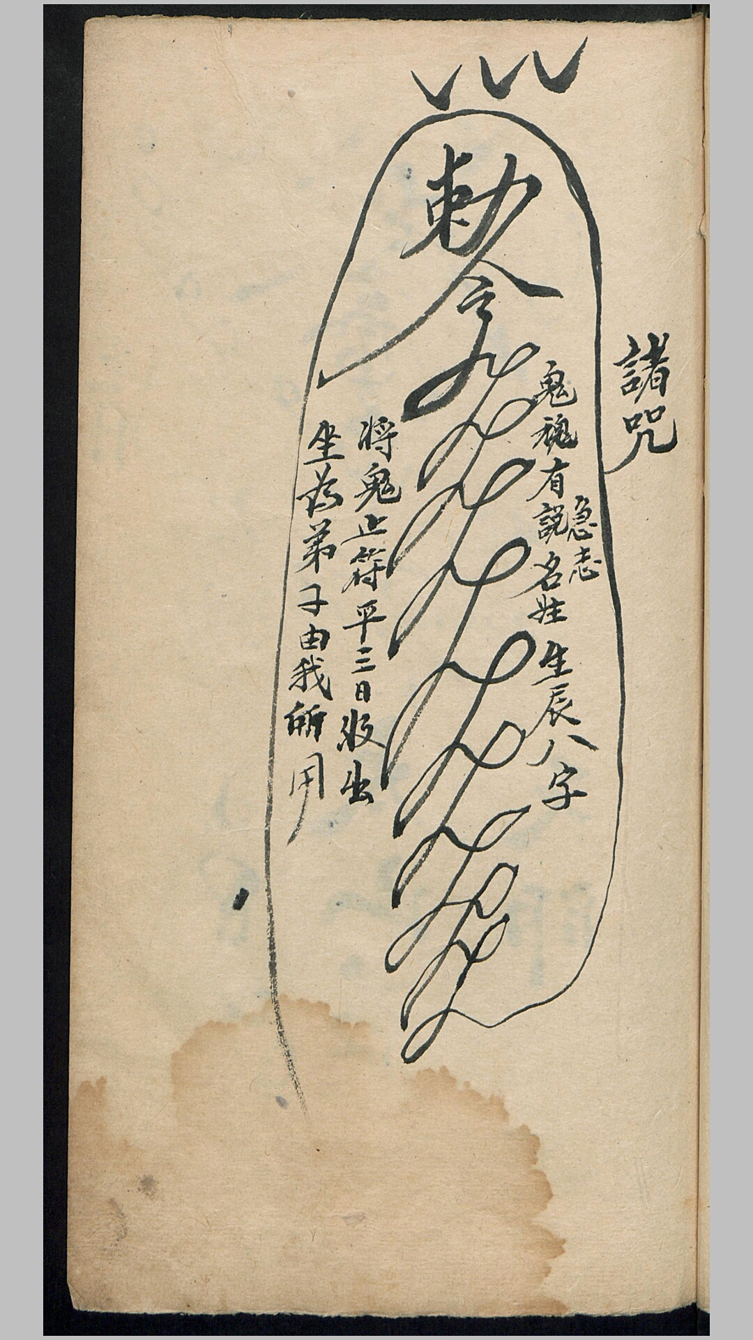 道