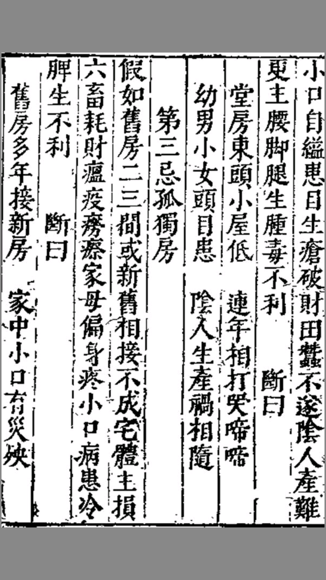 杨