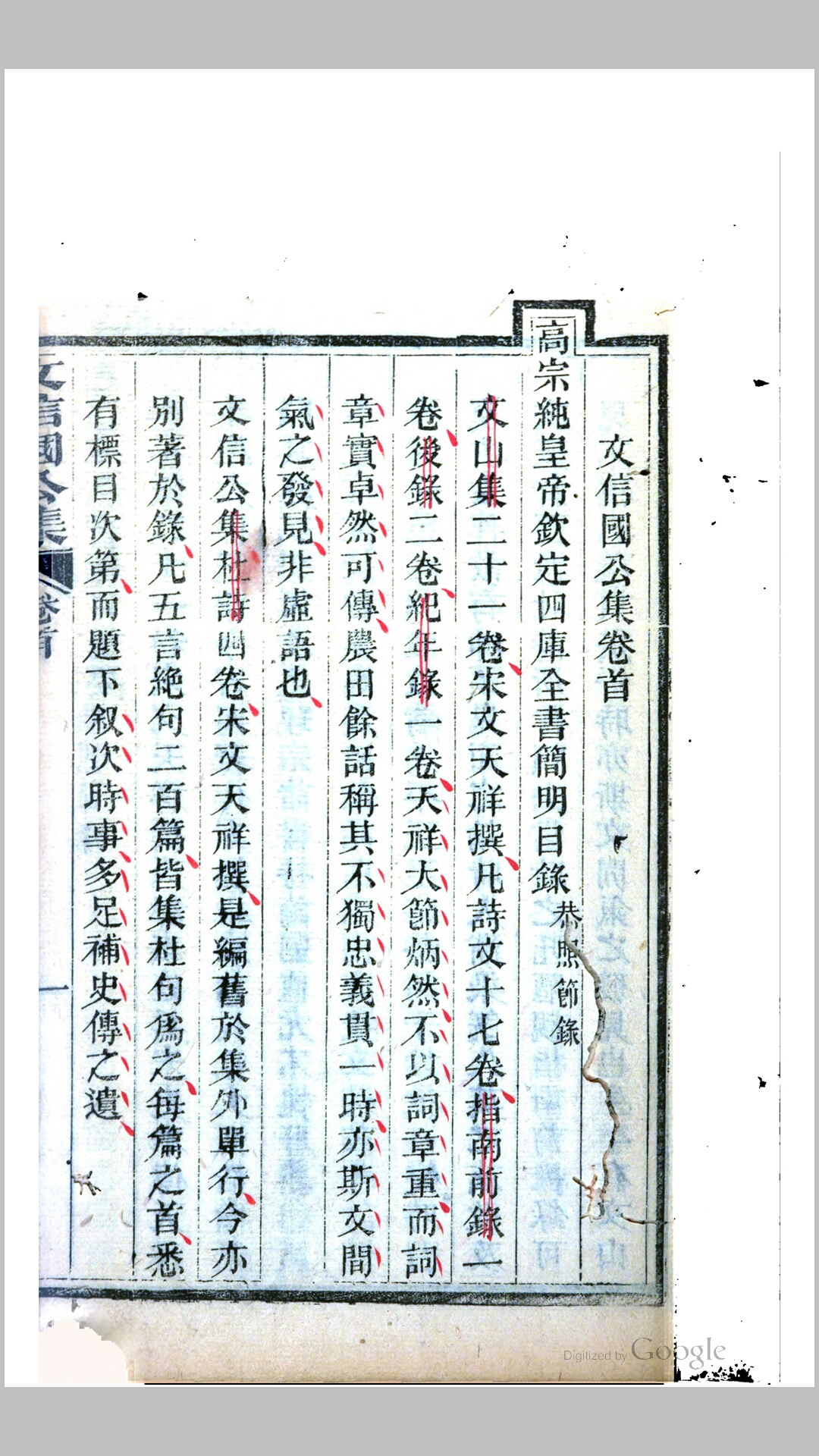 文信