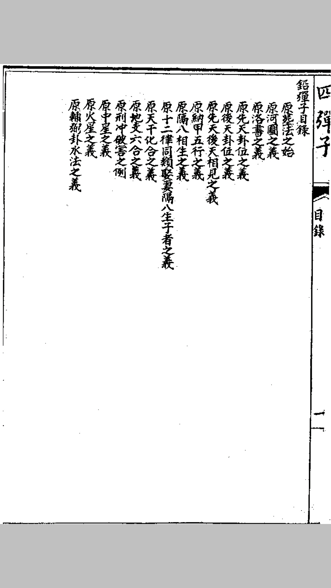 地