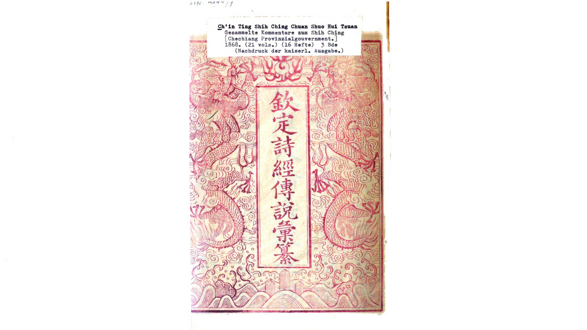 钦定诗经传说汇纂21卷.清.王鸿绪等撰.清同治7年马新贻刊本