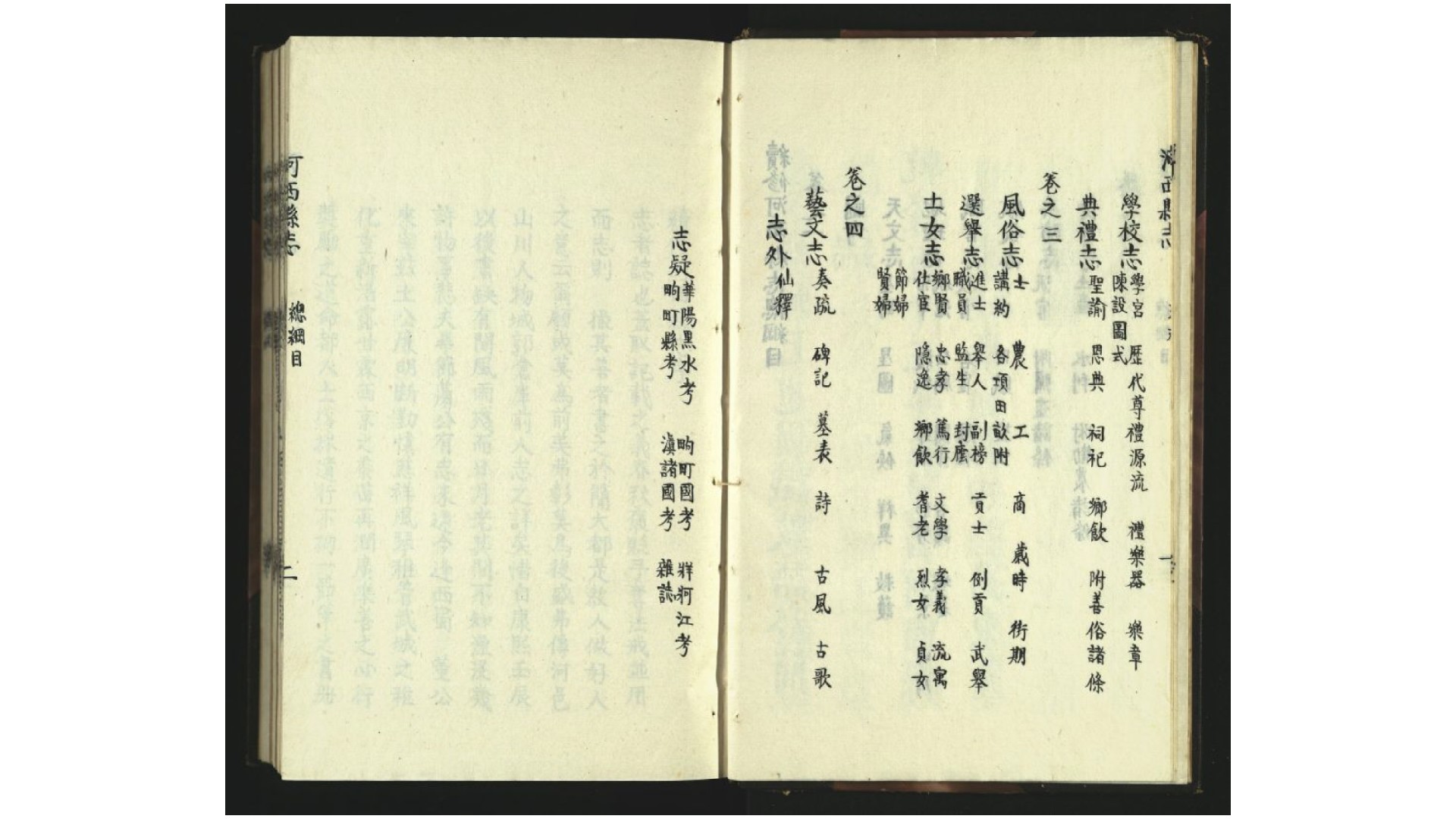河
