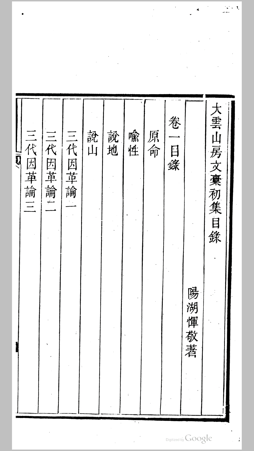 大云山