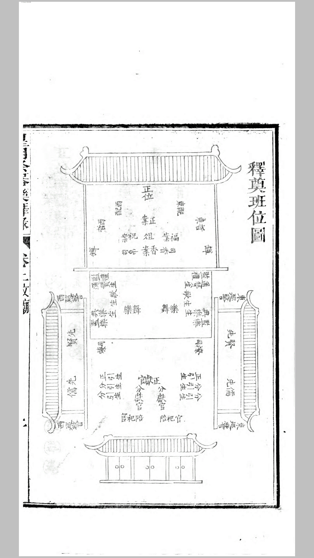 乐舞