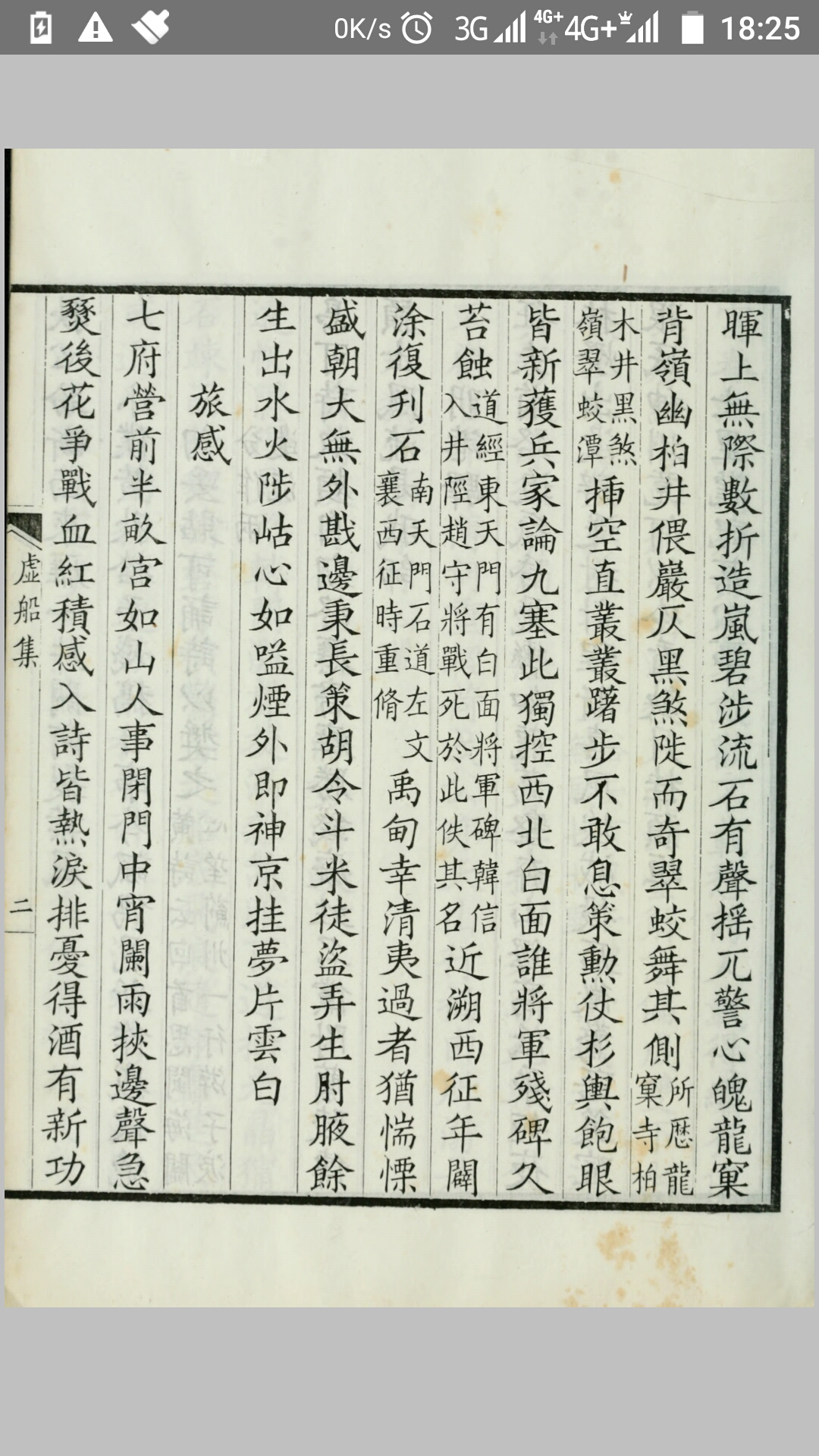 山房