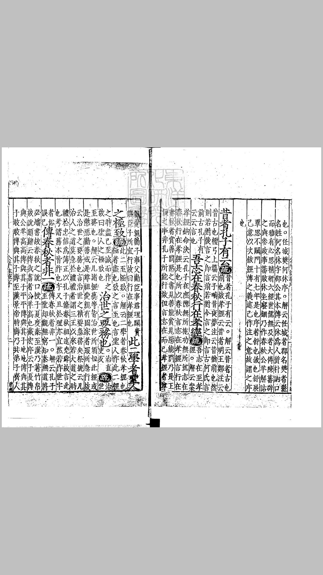 公羊