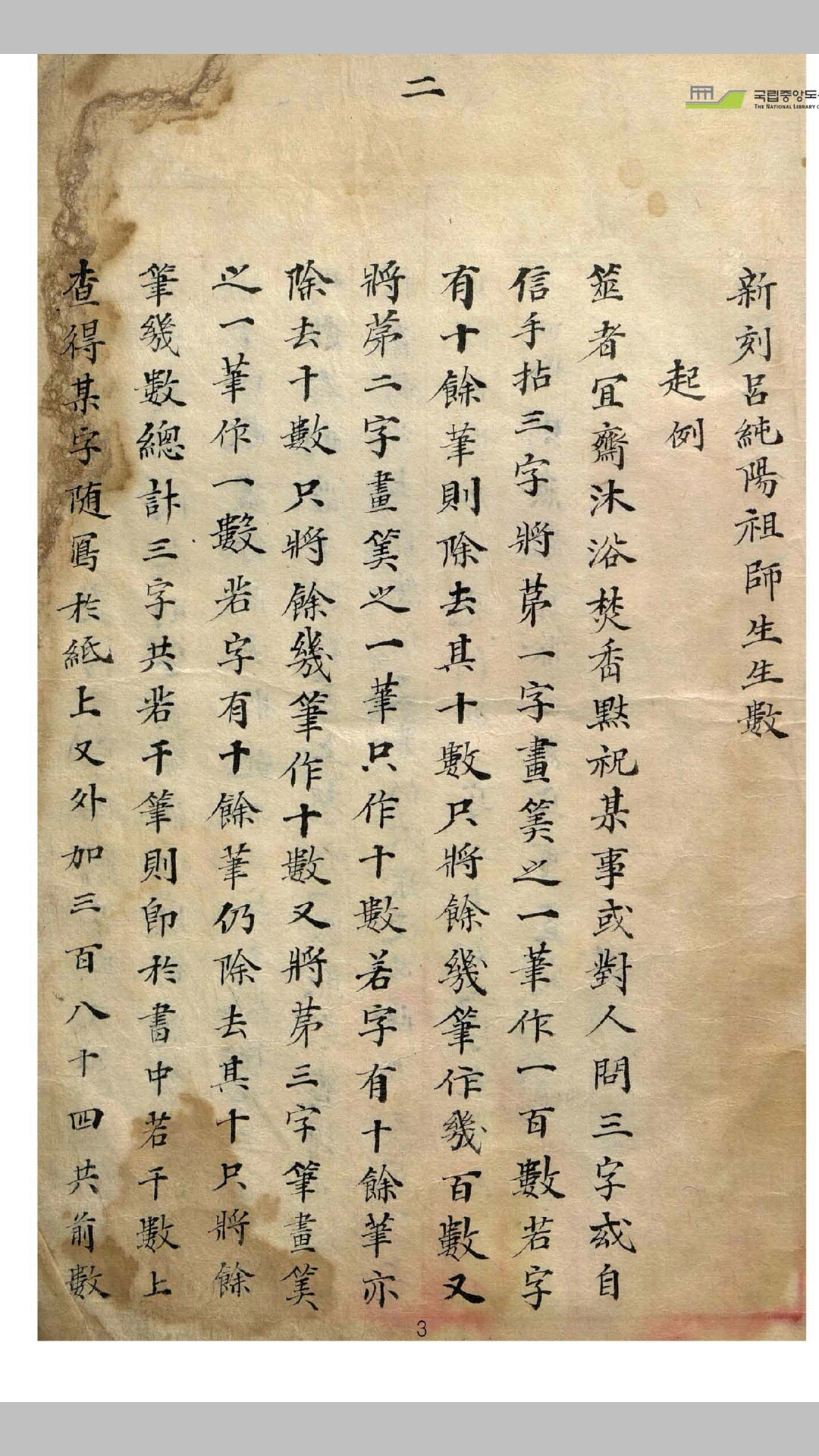 生