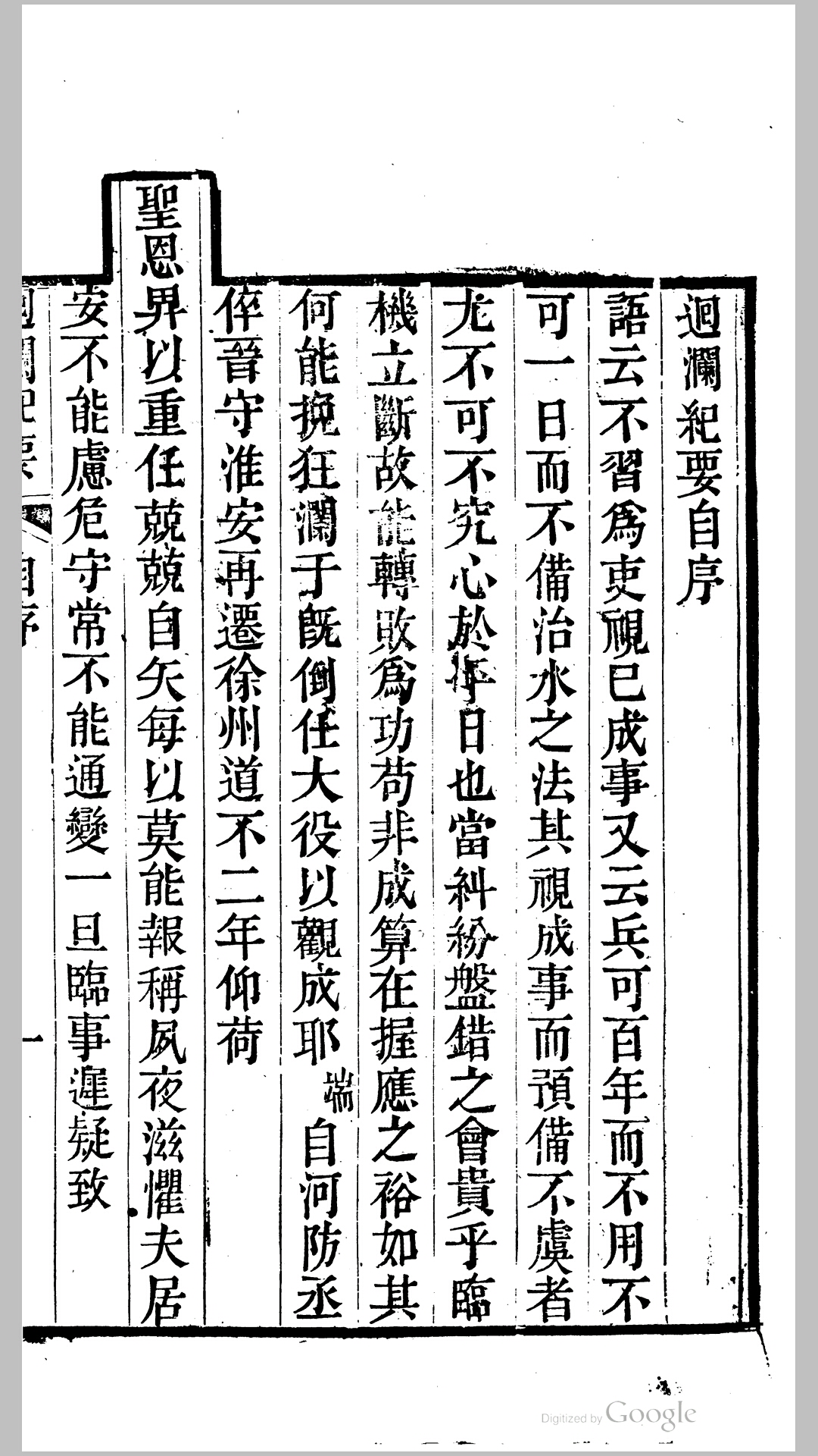 纪要