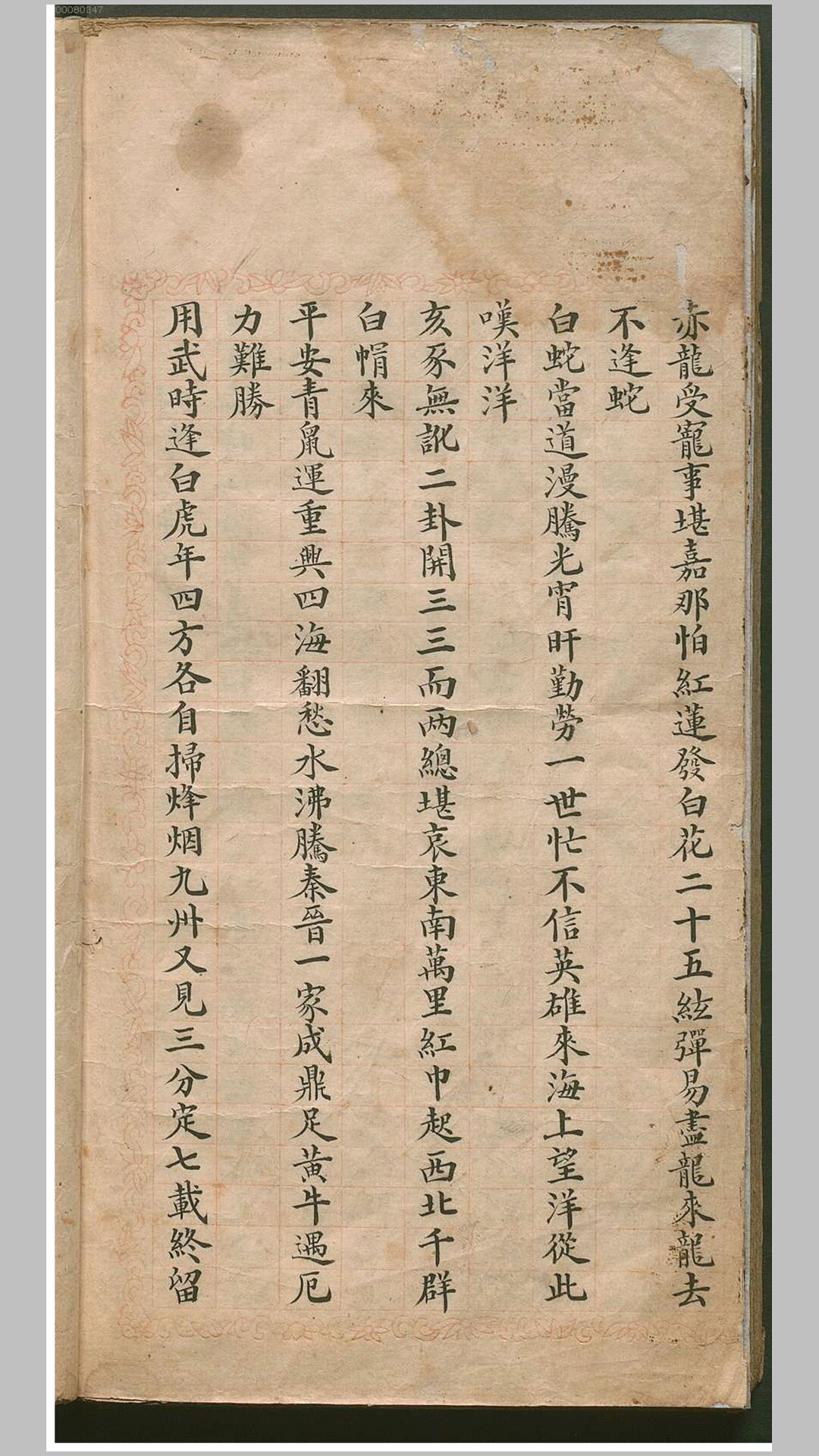 大清