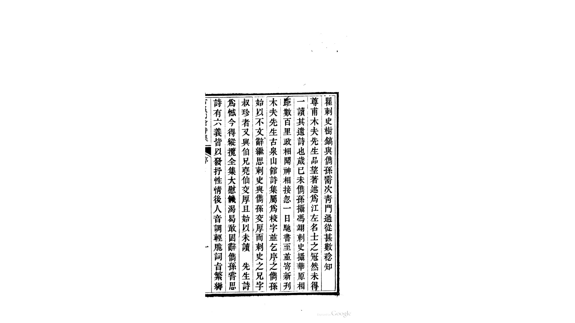 泉