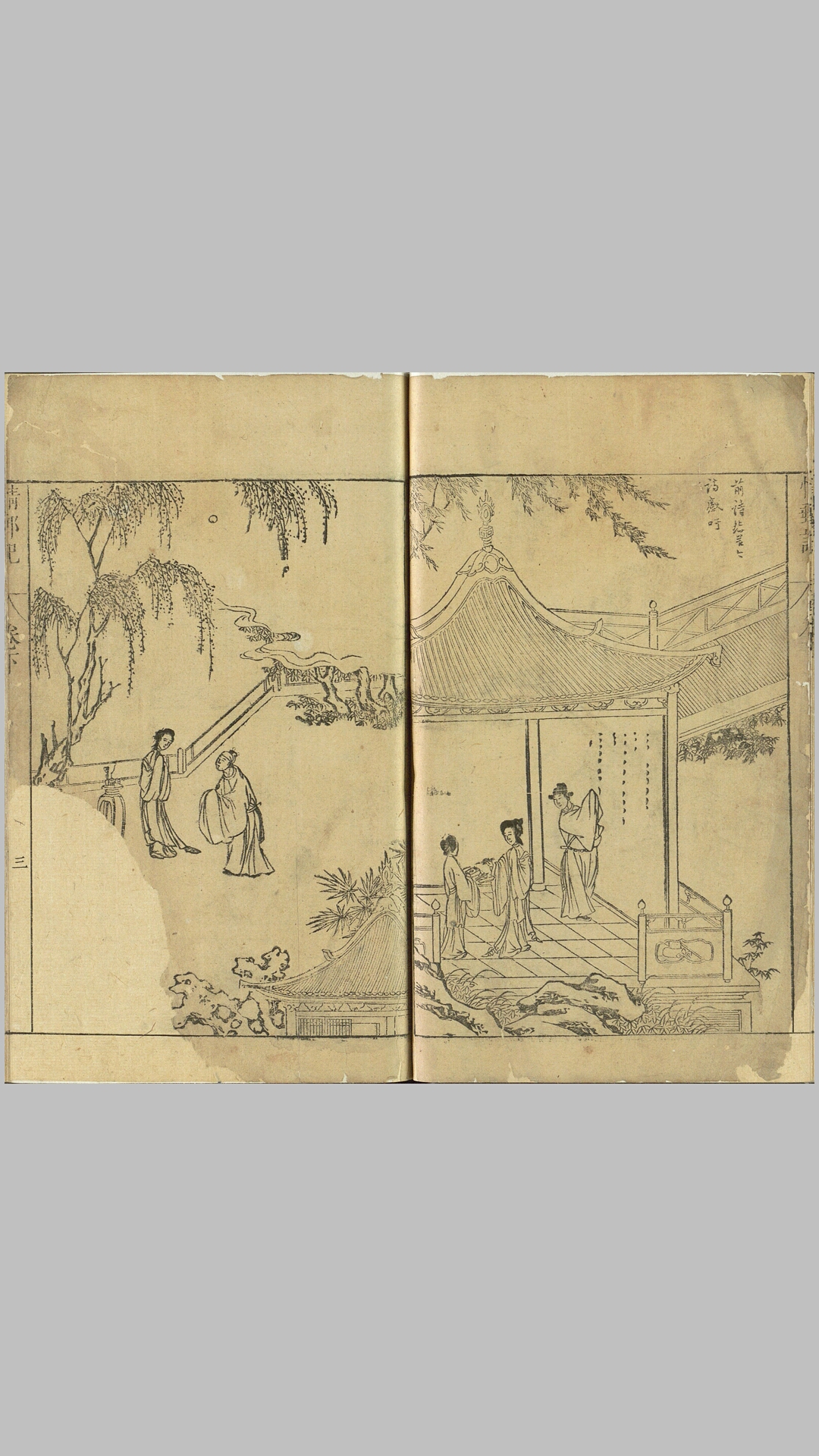 情邮传奇.二卷.四十三出.明.吴炳撰.明末刊本