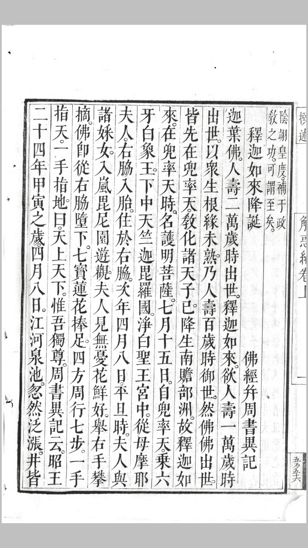 解