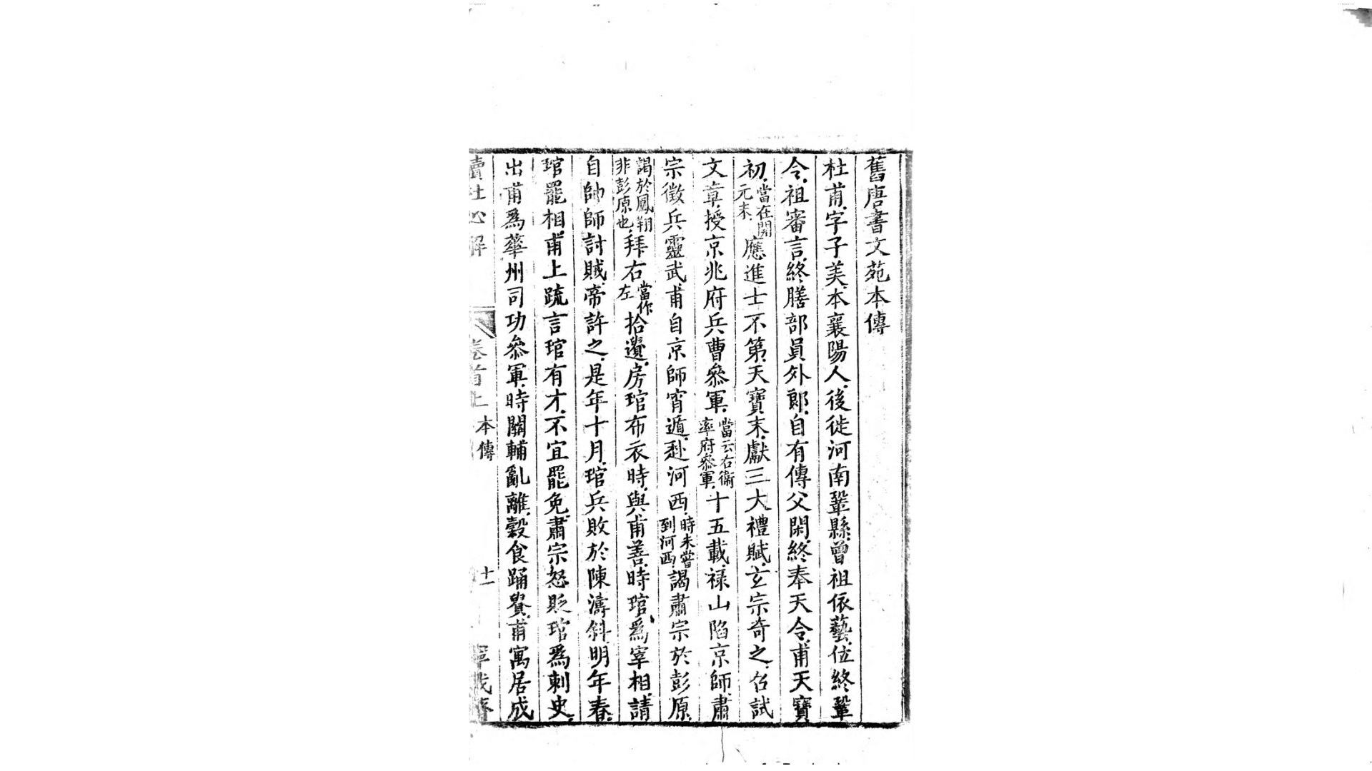 杜心