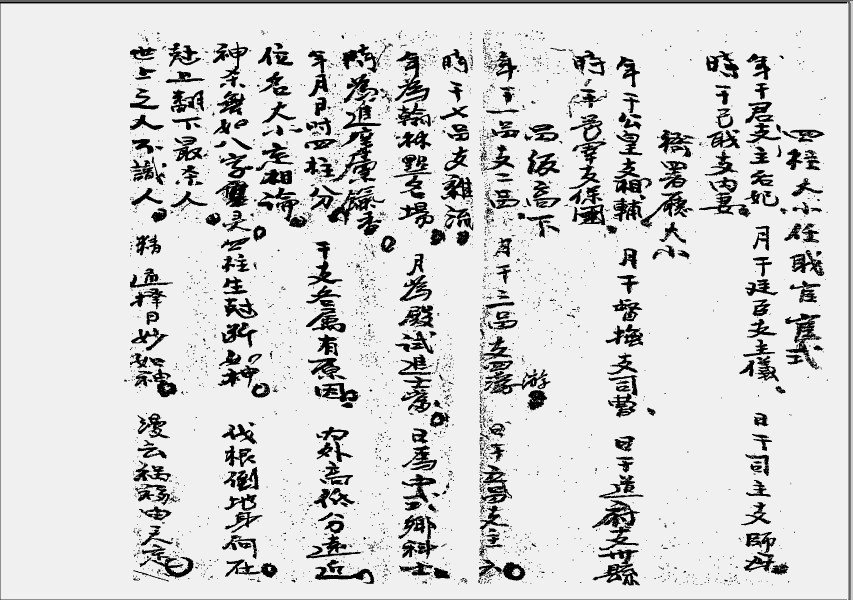 杨曾正鹄择日
