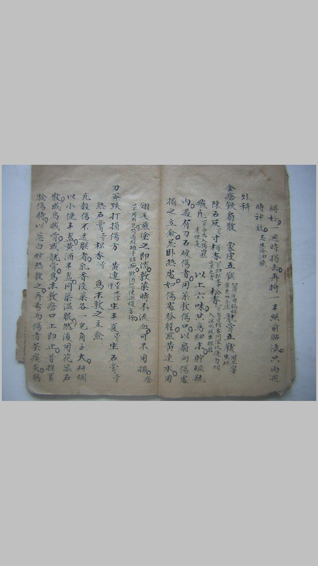 医