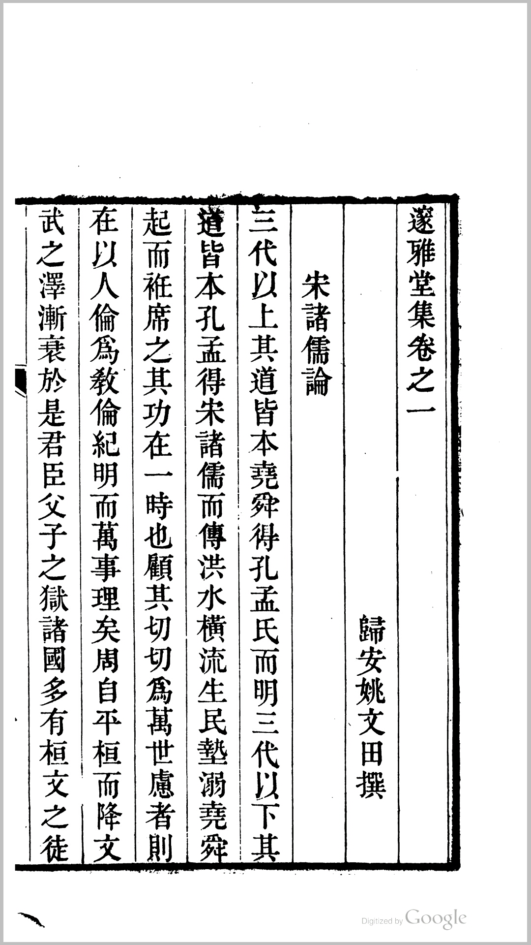 雅堂