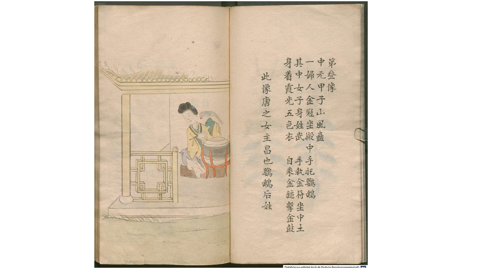 推