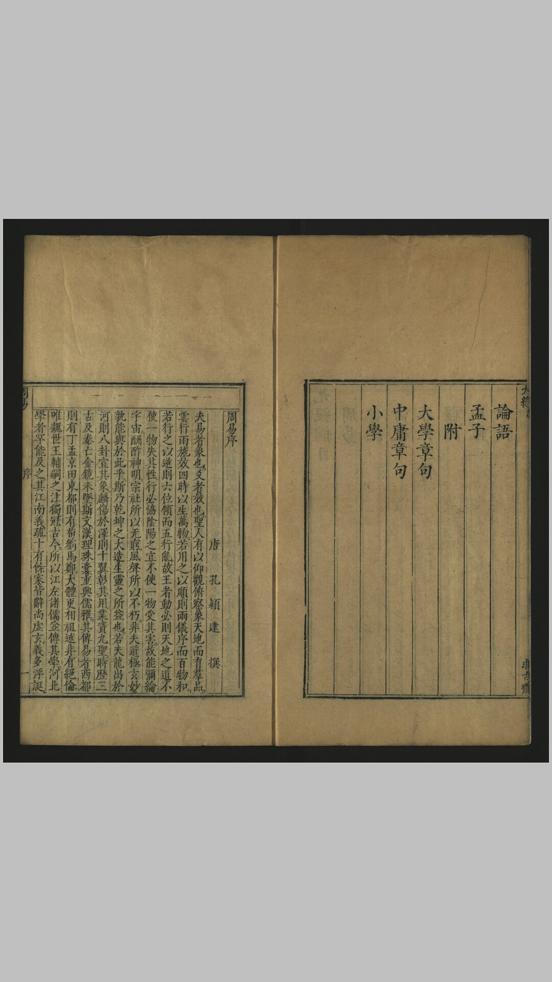 九经