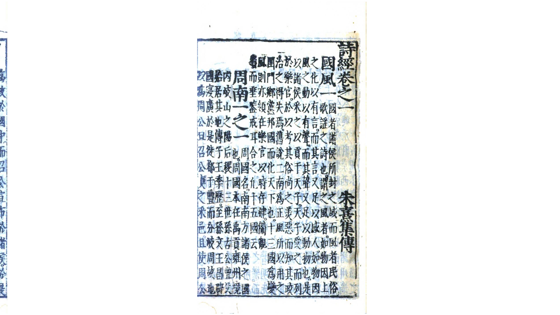 经集