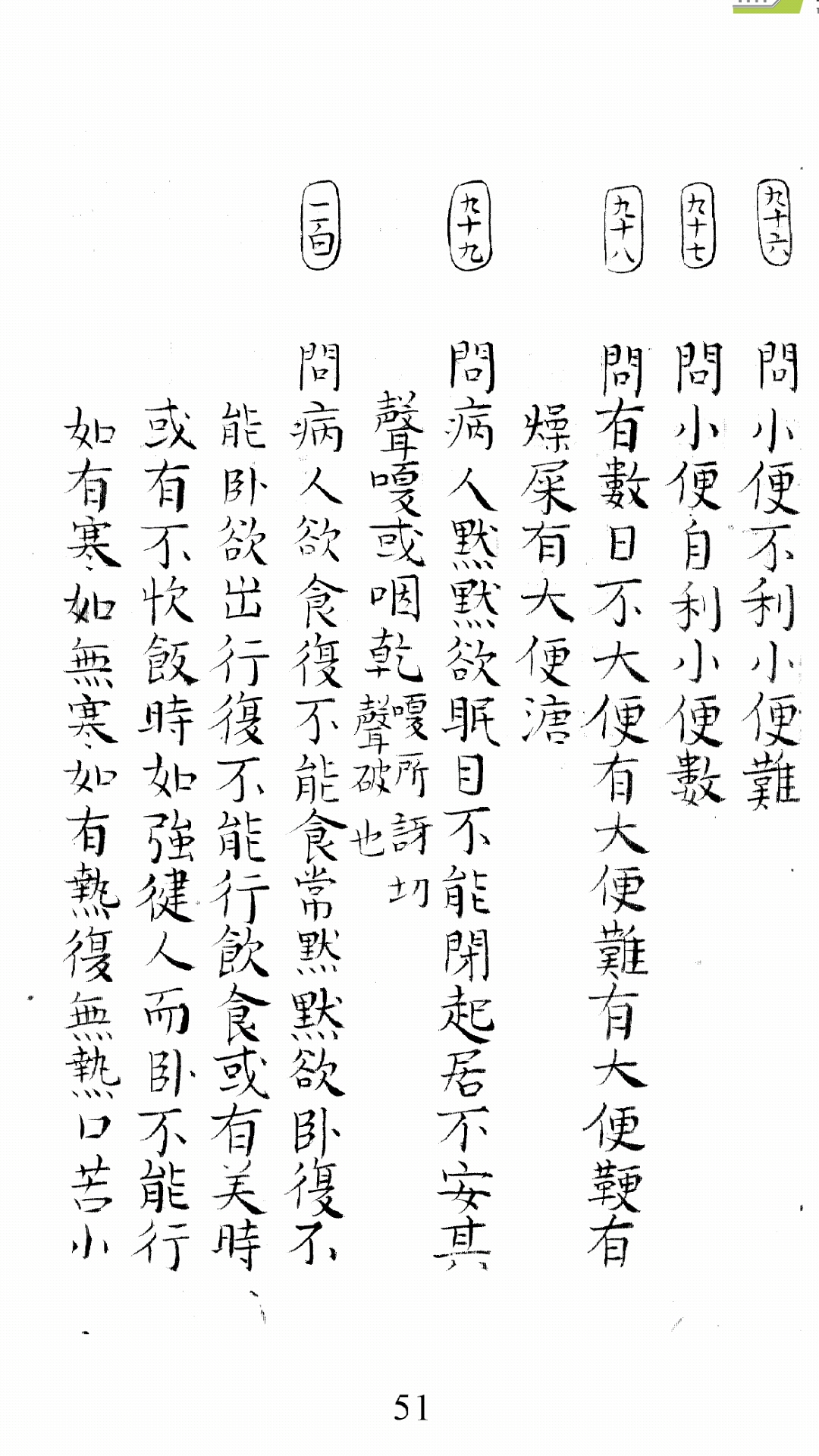 活人