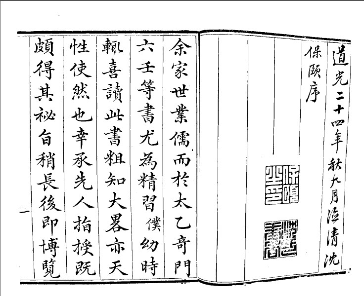 神