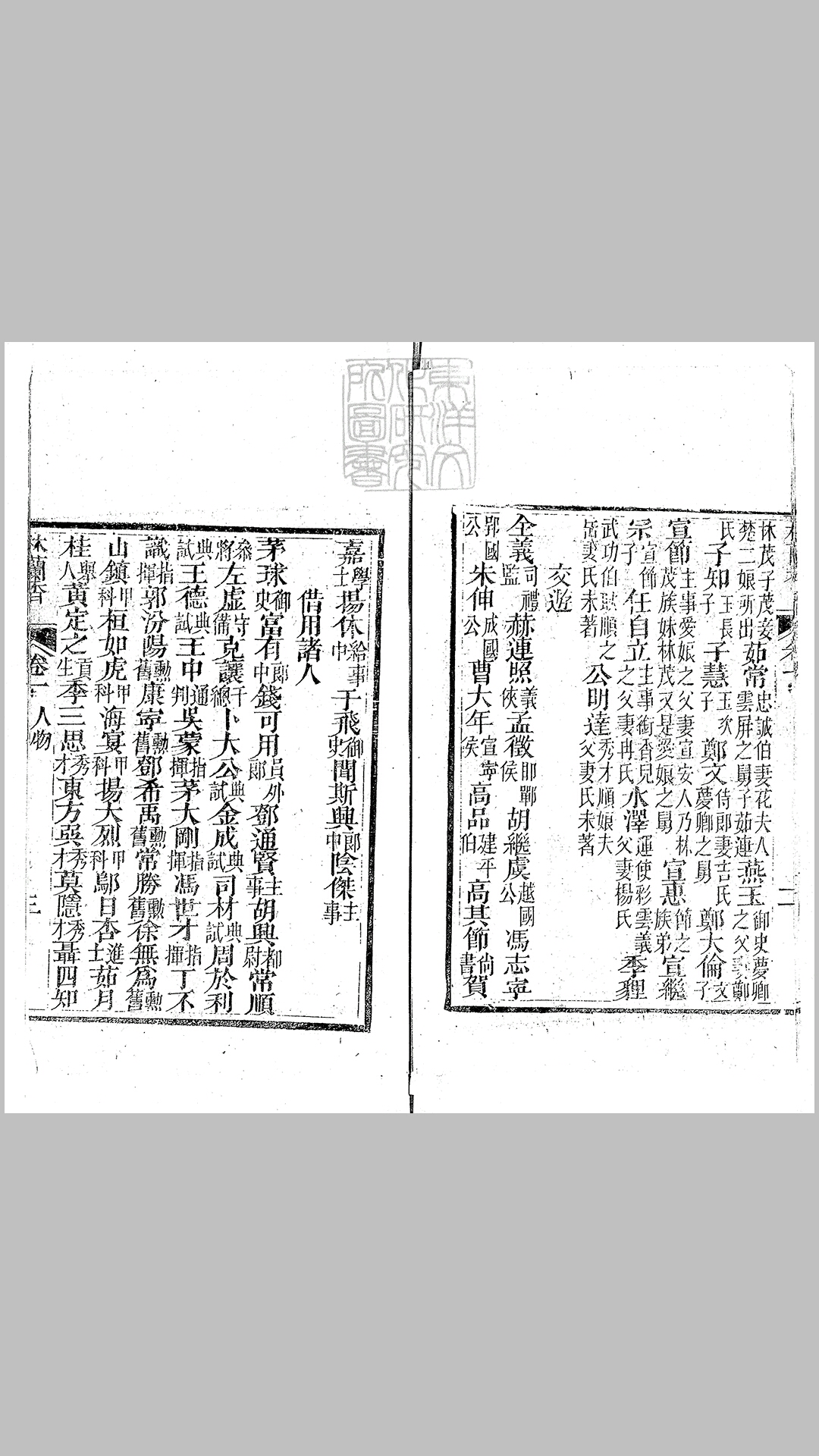 香八