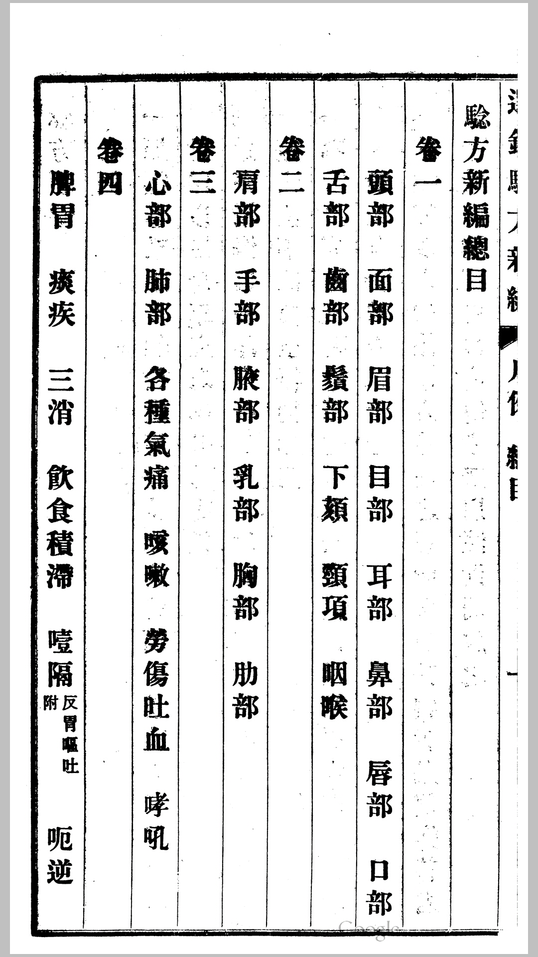 方