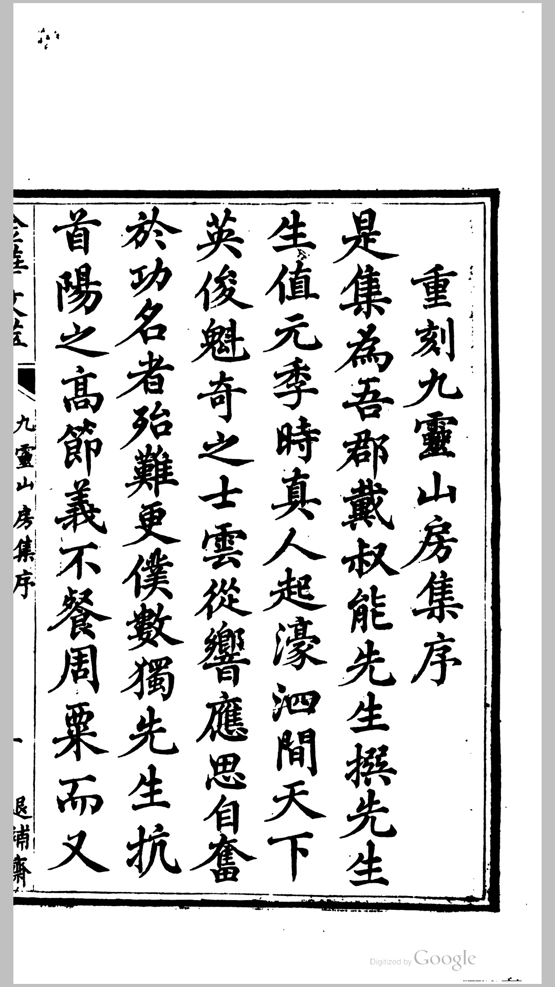 九灵