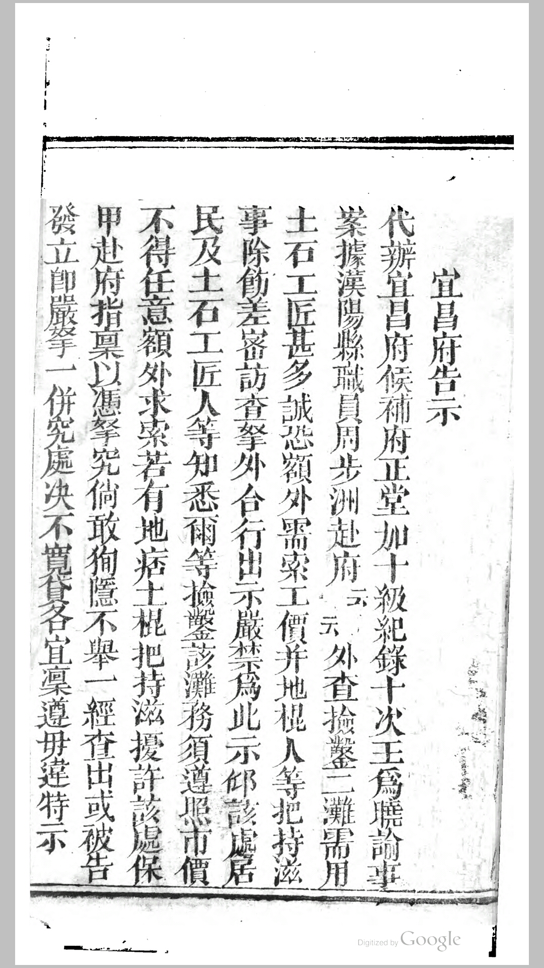 平滩