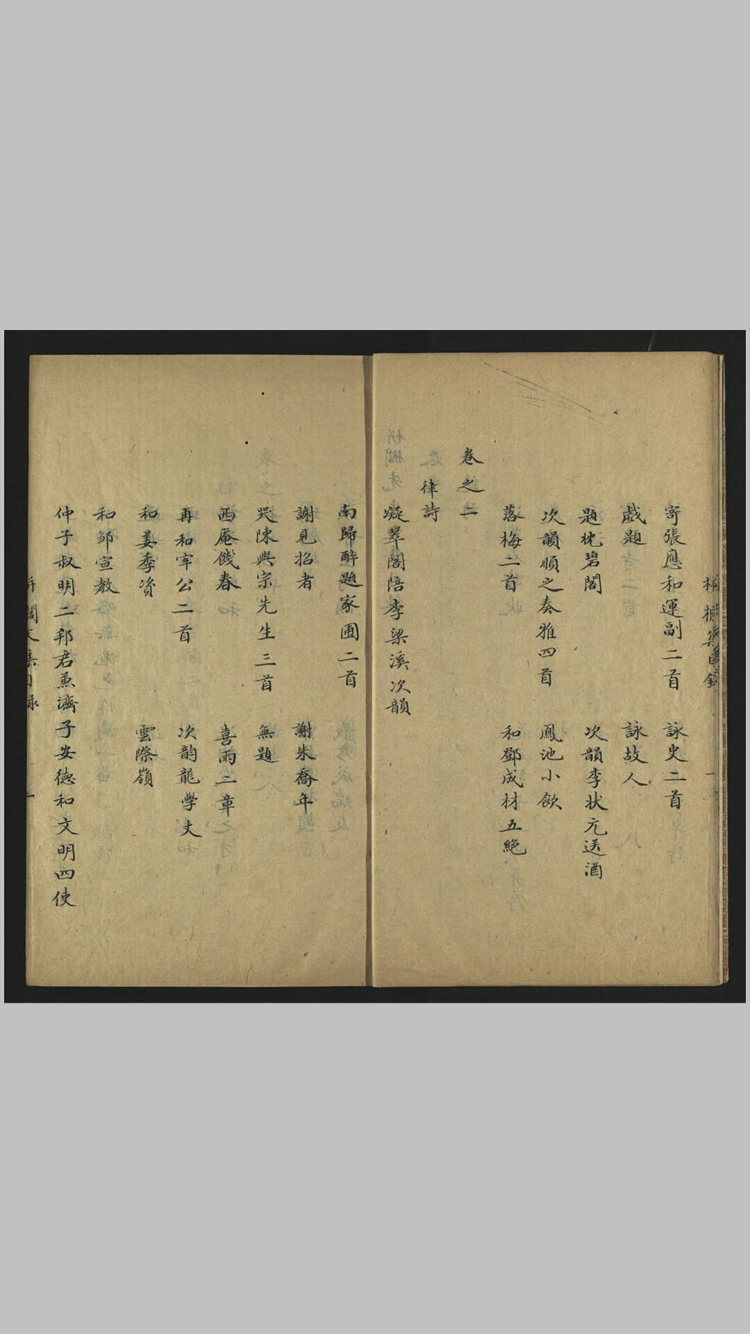 先生文集