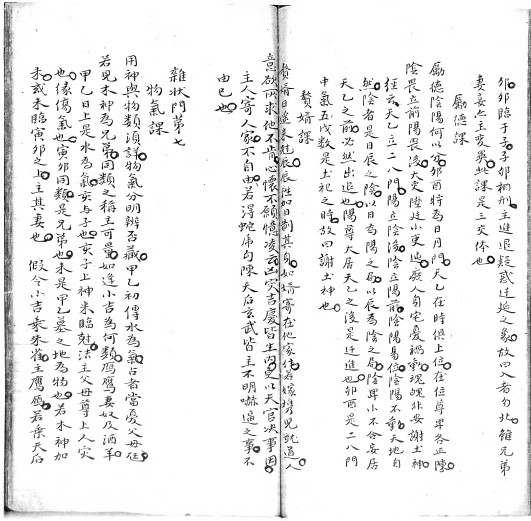 雨