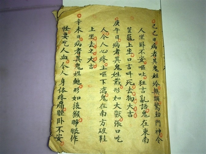 病