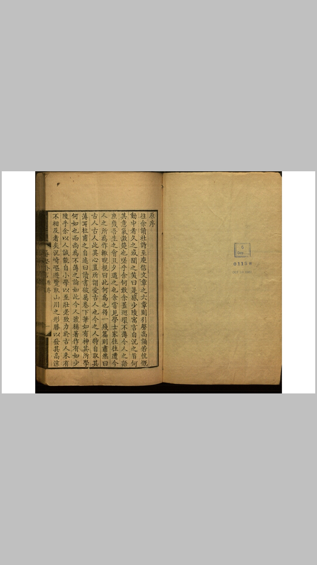 寻壑外言.清.李绳远撰.清乾隆间刊本