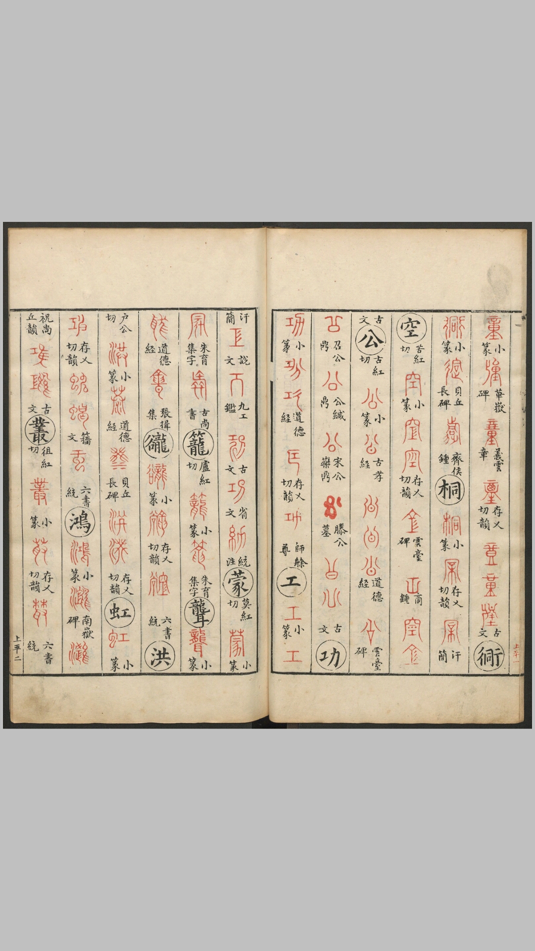 金石