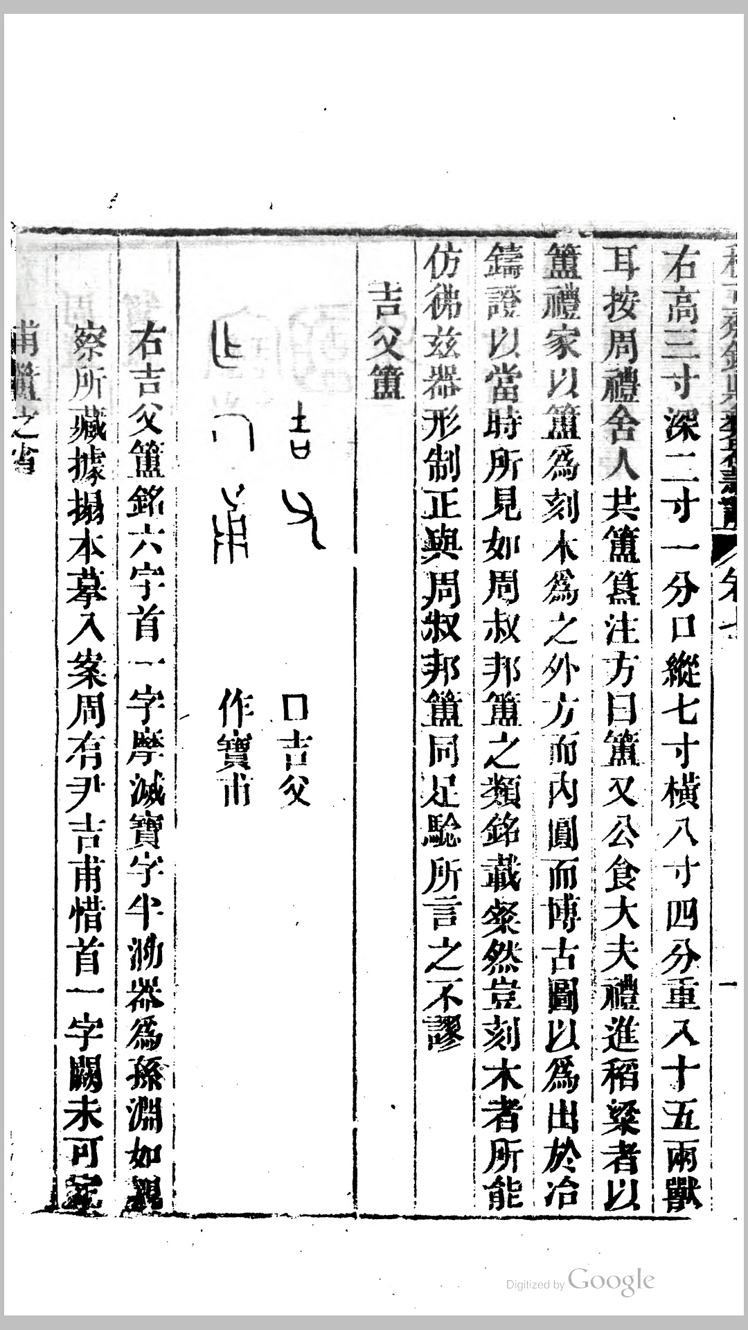 积古