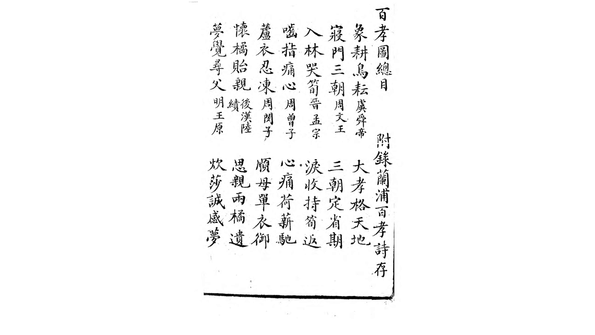 百